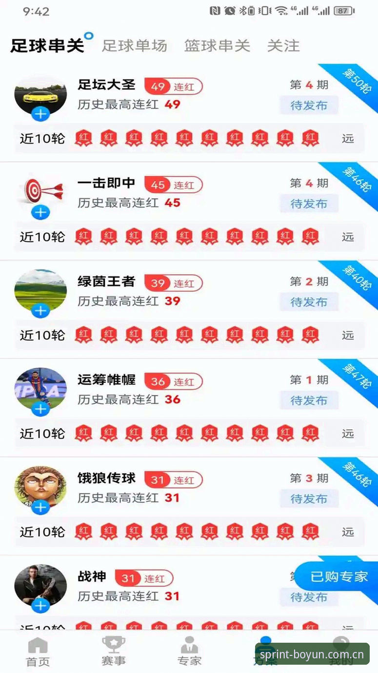 博云体育下载地址怎么样 揭秘博云体育下载地址背后的真相:用户林先生的真实体验与深度剖析