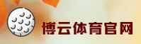 博云(BOYUN)官方网站 · 极速体育体验 · B9Z2
