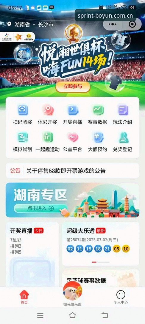 博云体育APP下载 博云体育APP下载最新动态:44.2MB轻量客户端如何重塑极速观赛体验