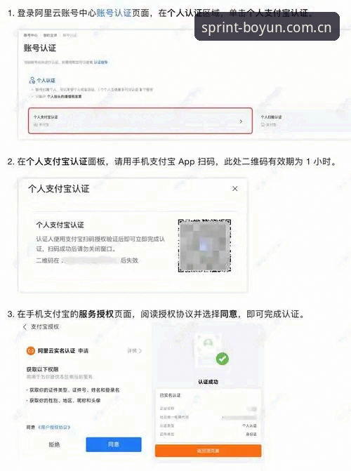 博云体育怎么注册官方下载：从零开始的操作教程