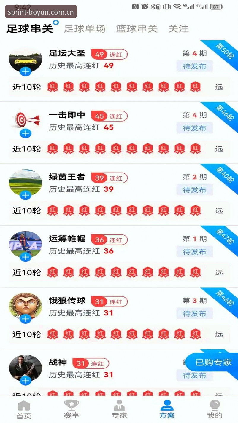 新手必看！博云体育APP下载哪个好？资深用户对比实测分享