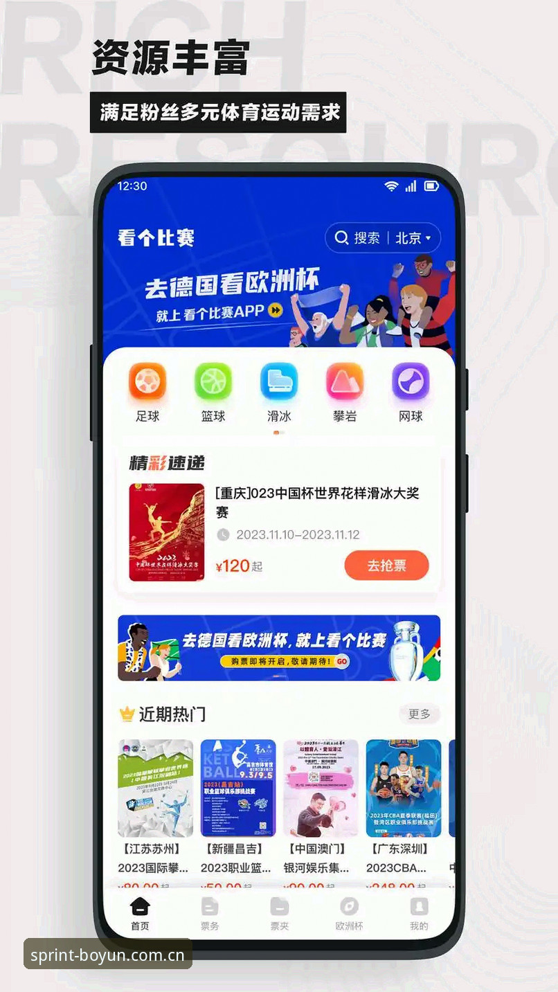 博云体育软件操作使用教程：从下载到观赛的完整指南